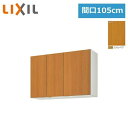 GSM-AM-105Z リクシル LIXIL/SUNWAVE 木製扉・木製キャビネット GSシリーズ ウォールキャビネット(高さ70cm) 105cm ミドルペ...