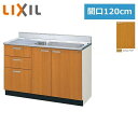 GSM-S-120MXT(R・L) リクシル LIXIL/SUNWAVE 木製扉・木製キャビネット GSシリーズ 流し台(3段引出し) 120cm ミドルペア