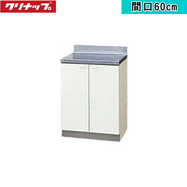 楽天市場】流し台 シンク 600の通販 楽天市場】流し台 シンク 600の通販