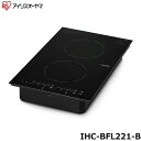 IHC-BFL221-B 200V2口ビルトインIHクッキングヒーター アイリスオーヤマ ブラック 送料無料