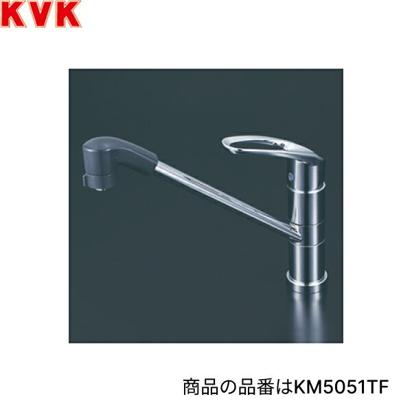 Rakuten - KM5051ZTF KVK 流し台用 シングルシャワー付混合栓 寒冷地仕様 送料無料