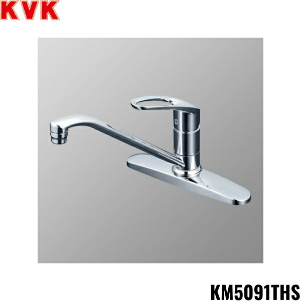 KVK シングル混合栓 KM5091THS 一般地仕様 撥水膜コーティング 逆止弁KVK KM5091THS