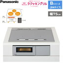 パナソニック[Panasonic]IHクッキングヒーター[ビルトイン] KZ-BN37S ラクッキングリル 3口IH 鉄・ステンレス対応 Bシリーズ BNタイプ 幅75cm トッププレート色／本体正面色：シルバー／シルバー グリル：2.2kW 定格電圧・消費電力：単相200V(50/60Hz) 5.8kW(4.8kW/4.0kW切り換え可能) 天面操作部：ガラスタッチ トッププレート表示：ホワイトバックライトフルドット液晶 運転音(約)dB：4段階(25/35/40/48) 電源スイッチ自動OFF 電気代・累積電気代表示 レンジフード換気連動 質量(約)：24.0kg 幅x奥行x高さ(ワークトップの上高さ)：748x570x230mm(11mm) グリル庫内有効寸法(約)幅x奥行x高さ：260x394x74mm(グリル皿調理面から天井面までの高さ) 電源コード・長さ：3芯EPゴムキャブタイヤケーブル 0.7m 電源プラグ：2極・接地極付 30A 250V　PANASONIC KZ BN37S