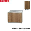 L4B-105MFL クリナップ CLEANUP 木キャビキッチン すみれ 流し台105cm 置網棚付 モカウッド 左タイプ 送料無料