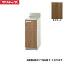 L4B-30CR クリナップ CLEANUP 木キャビキッチン すみれ 調理台30cm モカウッド 右タイプ 送料無料