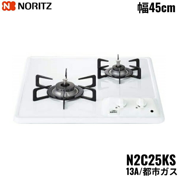 N2C25KS/13A �Ρ���� NORITZ �ӥ�ȥ��󥬥������ �ۡ������ȥå� �����쥹 ����ѥ��ȥ����� �Իԥ��� ��45cm ����̵��