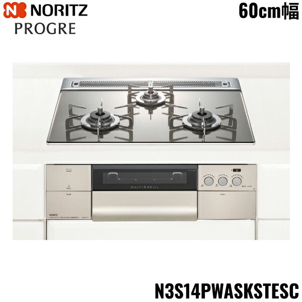 N3S14PWASKSTESC/13A ノーリツ NORITZ ビルトインコンロ PROGRE プログレ 60cm幅 ガラストップ 都市ガス 送料無料