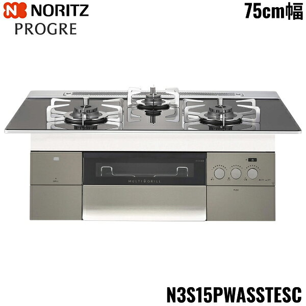 N3S15PWASSTESC/13A ノーリツ NORITZ ビルトインコンロ PROGRE プログレ 75cm幅 ガラストップ 都市ガス 送料無料