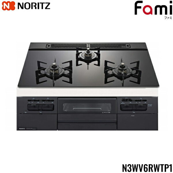 N3WV6RWTP1/13A ノーリツ NORITZ ビルトインガスコンロ Fami ファミ ガラストップ 無水両面焼 60cmタイプ 都市ガス13A 送料無料