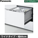 NP-60MS8W パナソニック Panasonic 食器洗い乾燥機 M8シリーズ 幅60cm 奥行65cm ワイドタイプ 7人用 エコナビ ドア面材型 送料無料