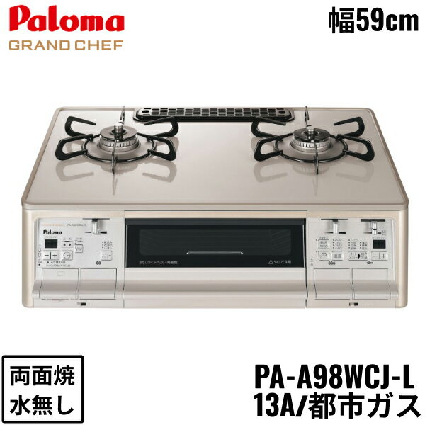 PA-A98WCJ-L/13A ѥ Paloma ơ֥륳 GRANDCHEFPREMIUM ɥեץߥ ϥѡ...