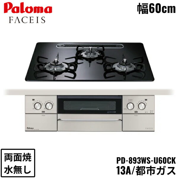 PD-893WS-U60CK/13A �ѥ��� Paloma �ӥ�ȥ��󥳥�� FACEIS GRAND �ե������� ������ �ϥ��ѡ����饹�����ȥȥå� 60c...