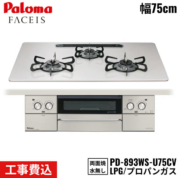 PD-893WS-U75CV/LPG �ѥ��� Paloma �ӥ�ȥ��󥳥�� FACEIS GRAND �ե������������� 75cm �ץ��ѥ󥬥� ��ʤ�ξ�̾�...
