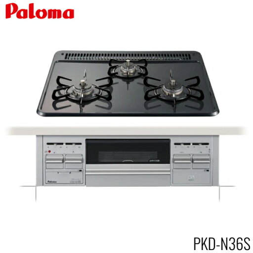 PKD-N36S/LPG パロマ Paloma ビルトインコンロ ホーロートップ 60cm プロパンガス 水なし片面焼 PD-N36Sと同等品 送料無料 PKD-N36S/LPG パロマ Paloma ビルトインコンロ ホーロートップ 60cm プロパンガス 水なし片面焼 PD-N36Sと同等品 送料無料
