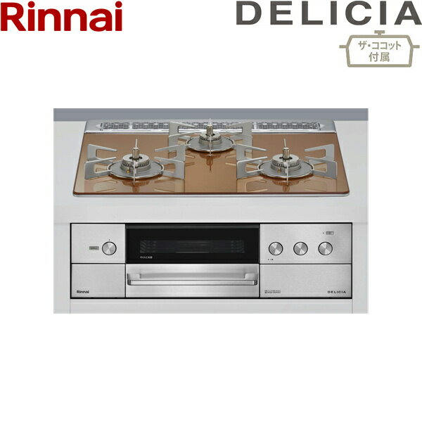 RHS31W38M12RCSTW/13A リンナイ RINNAI デリシア DELICIA ビルトインコンロ ガラストップ 3V乾電池 都市ガス ザ・ココット付属 60cm幅 送料無料