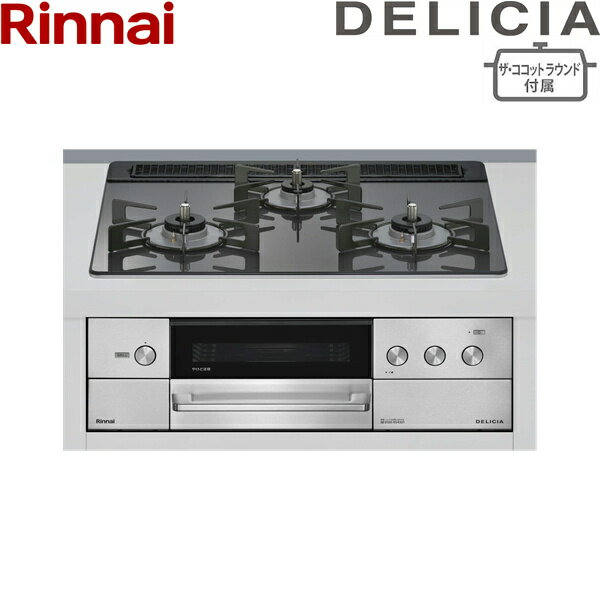 RHS31W38M15RNSTW/13A リンナイ RINNAI デリシア DELICIA ビルトインコンロ ガラストップ 3V乾電池 都市ガス ザ・ココットラウンド付属 60cm幅 送料無料