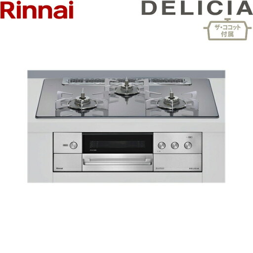 RHS71W38M13RCSTW/13A リンナイ RINNAI デリシア DELICIA ビルトインコンロ ガラストップ 3V乾電池 都市ガス ザ・ココット付属 75cm幅 送料無料 RHS71W38M13RCSTW/13A リンナイ RINNAI デリシア DELICIA ビルトインコンロ ガラストップ 3V乾電池 都市ガス ザ・ココット付属 75cm幅 送料無料