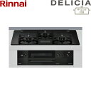 RHS71W38M17VCBW/LPG リンナイ RINNAI デリシア DELICIA ビルトインコンロ ガラストップ AC100V電源 プロパンガス ザ・コ...