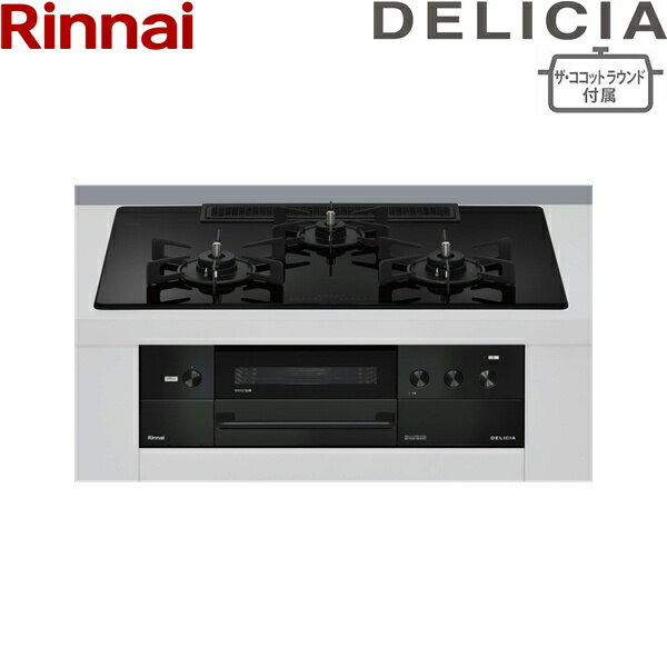 RHS72W38M11RNBW/13A リンナイ RINNAI デリシア DELICIA ビルトインコンロ ガラストップ 3V乾電池 都市ガス ザ・ココットラウンド付属 75cm幅 送料無料