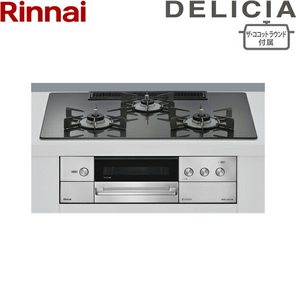 RHS72W38M15RNSTW/LPG リンナイ RINNAI デリシア DELICIA ビルトインコンロ ガラストップ 3V乾電池 プロパンガス ザ・ココットラウンド付属 75cm幅 送料無料