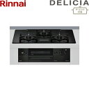 RHS72W38M17VCBW/13A リンナイ RINNAI デリシア DELICIA ビルトインコンロ ガラストップ AC100V電源 都市ガス ザ・ココッ...