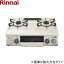 [5/1()ꡪȥ꡼Ǻ100ԸΥ󥹡¤]RT34NJH7SA-CL/LPG ʥ RINNAI ơ֥륳 ̵̾ƥ ϡץѥ󥬥 ̵