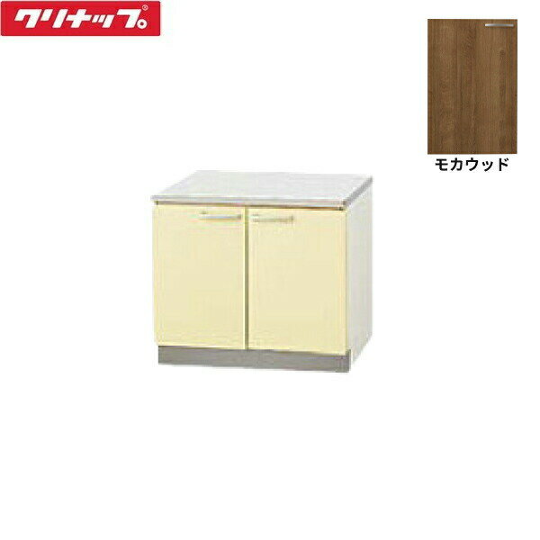 T4B-70K クリナップ CLEANUP 木キャビキッチン さくら コンロ台70cm 底面ステンレス貼り モカウッド 送料無料