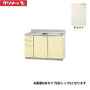 TAT-120MR クリナップ CLEANUP 木キャビキッチン さくら 流し台120cm 底面ステンレス貼り 置網棚付 ホワイト 右タイプ 送料無料