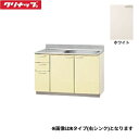 TAT-120MTR クリナップ CLEANUP 木キャビキッチン さくら 流し台120cm 底面ステンレス貼り 置網棚付 点検口付 ホワイト 右タイプ 送料無...