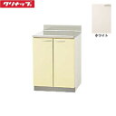 TAT-60C クリナップ CLEANUP 木キャビキッチン さくら 調理台60cm 底面ステンレス貼り 棚板1段 ホワイト 送料無料