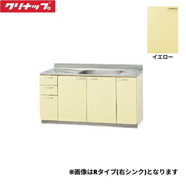 TAY-150ML クリナップ CLEANUP 木キャビキッチン さくら 流し台150cm 底面ステンレス貼り 置網棚付 イエロー 左タイプ 送料無料