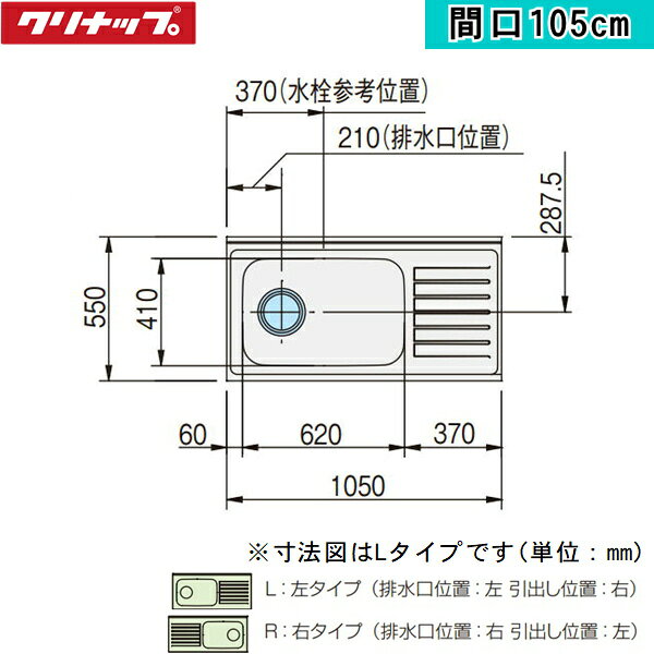 L4B-105ML クリナップ CLEANUP 木キャビキッチン すみれ 流し台105cm 置網棚付 モ...