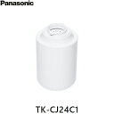 TK-CJ24C1 パナソニック Panasonic 交換用カートリッジ 送料無料