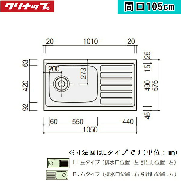 TRY105MR クリナップ CLEANUP ステンキャビキッチン SK 流し台105cm シルクイエロ...