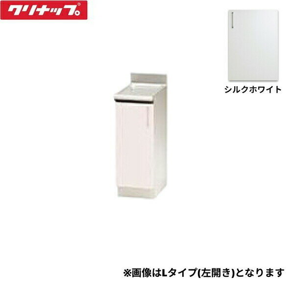 TRW30CL クリナップ CLEANUP ステンキャビキッチン SK 調理台30cm 左タイプ シルクホワイト 送料無料
