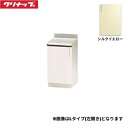 TRY45CL クリナップ CLEANUP ステンキャビキッチン SK 調理台45cm 左タイプ シルクイエロー 送料無料