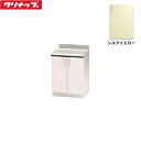 TRY60C クリナップ CLEANUP ステンキャビキッチン SK 調理台60cm シルクイエロー 送料無料