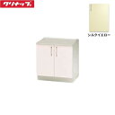 TRY60KN クリナップ CLEANUP ステンキャビキッチン SK コンロ台60cm シルクイエロー 送料無料