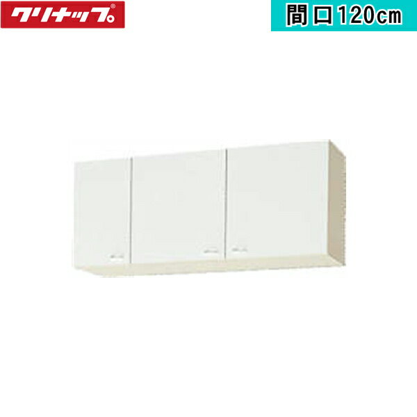 楽天市場】クリナップ 吊り戸棚 1200の通販 楽天市場】クリナップ 吊り戸棚 1200の通販
