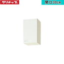 WGTS-30 クリナップ CLEANUP 木キャビキッチン クリンプレティ ショート吊戸棚30cm ホワイト 送料無料