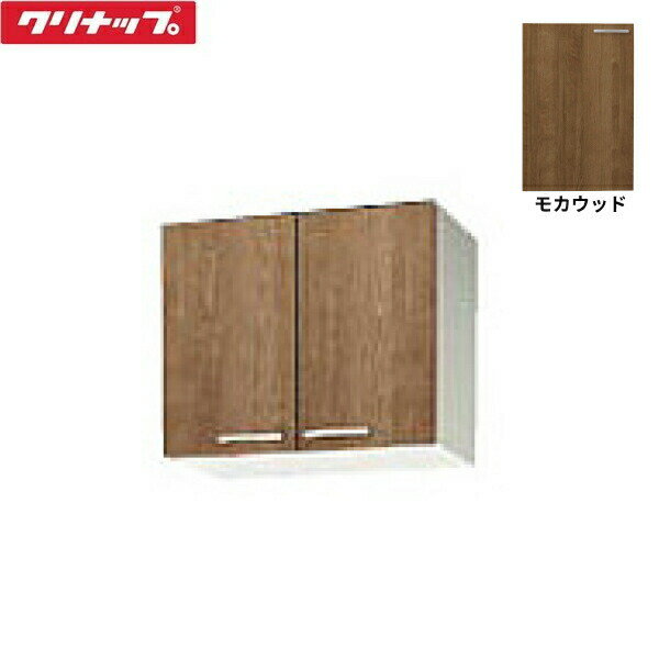 WL4B-60 クリナップ CLEANUP 木キャビキッチン すみれ ショート吊戸棚60cm モカウッド 送料無料