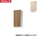 WLAT-30ML クリナップ CLEANUP 木キャビキッチン すみれ ミドル吊戸棚30cm 左タイプ ホワイト 送料無料