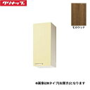 WT4B-30ML クリナップ CLEANUP 木キャビキッチン さくら ミドル吊戸棚30cm モカウッド 左タイプ 送料無料