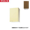 WT4B-45MFL クリナップ CLEANUP 木キャビキッチン さくら ミドル吊戸棚45cm 不燃仕様 モカウッド 左タイプ 送料無料