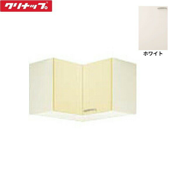 WTAT-75C クリナップ CLEANUP 木キャビキッチン さくら 隅吊戸棚75cm 不燃仕様 ホワイト 送料無料