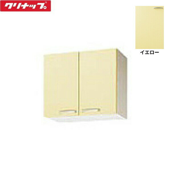 WTAY-60 クリナップ CLEANUP 木キャビキッチン さくら ショート吊戸棚60cm イエロー 送料無料