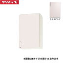 WTRP-45MR クリナップ CLEANUP ステンキャビキッチン SK ミドル吊戸棚45cm シルクピンク 右タイプ 送料無料