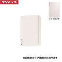 WTRP-45MFL クリナップ CLEANUP ステンキャビキッチン SK ミドル吊戸棚45cm 不燃仕様 シルクピンク 左タイプ 送料無料