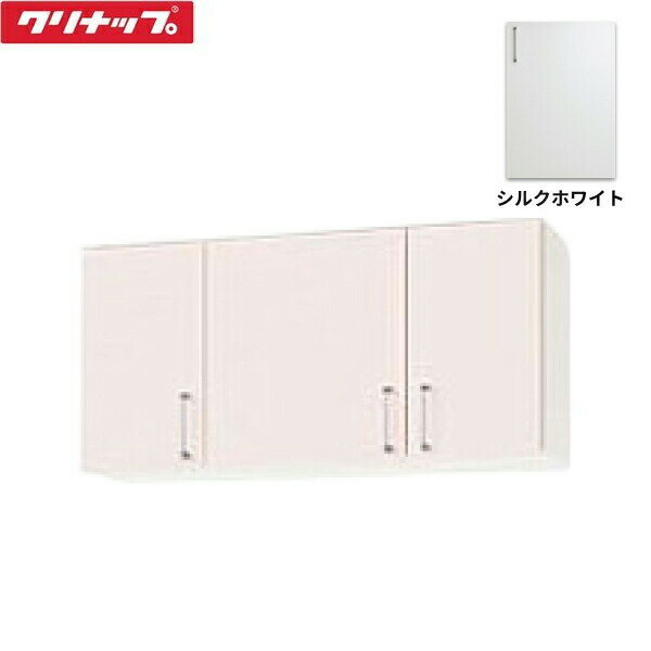 WTRW-105 クリナップ CLEANUP ステンキャビキッチン SK ショート吊戸棚105cm シルクホワイト 送料無料