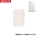 WTRW-30R クリナップ CLEANUP ステンキャビキッチン SK ショート吊戸棚30cm 右タイプ シルクホワイト 送料無料